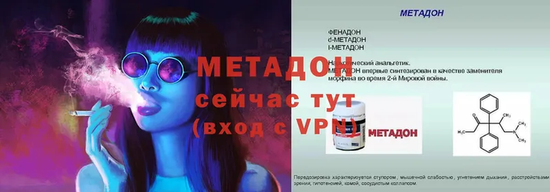 где продают   Лабинск  МЕТАДОН VHQ 